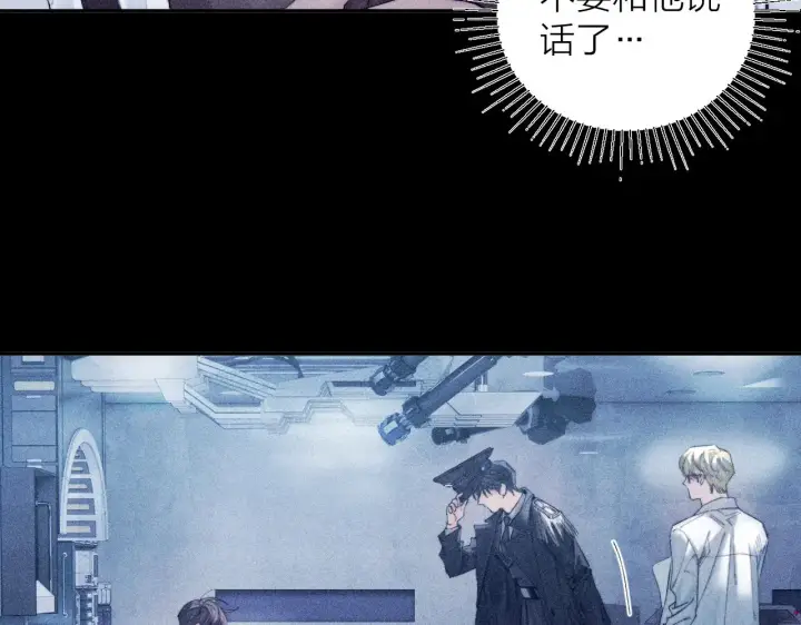 《小蘑菇》第7话 第一次图54