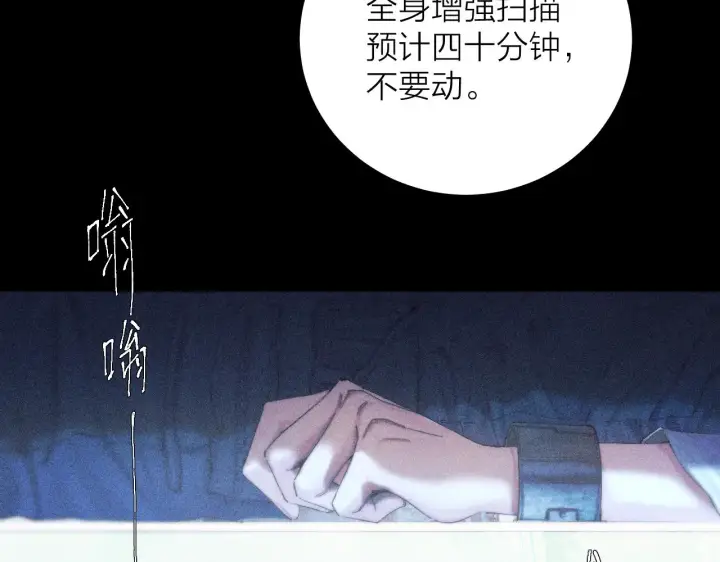 《小蘑菇》第7话 第一次图6
