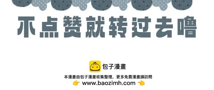 《小蘑菇》第7话 第一次图84