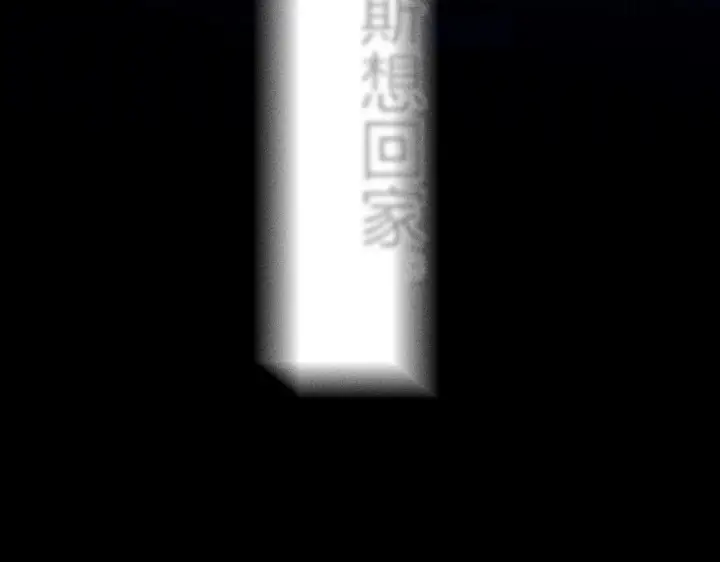 《小蘑菇》第8话 解释图71