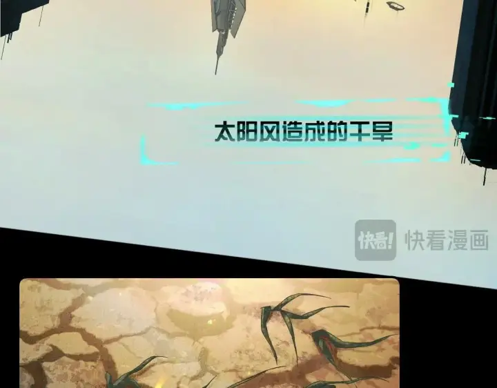 《小蘑菇》第0话 末日图21