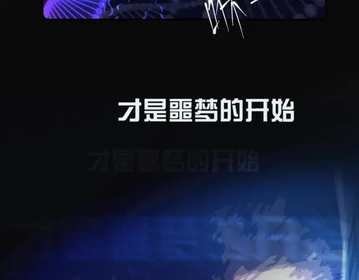 《小蘑菇》第0话 末日图33