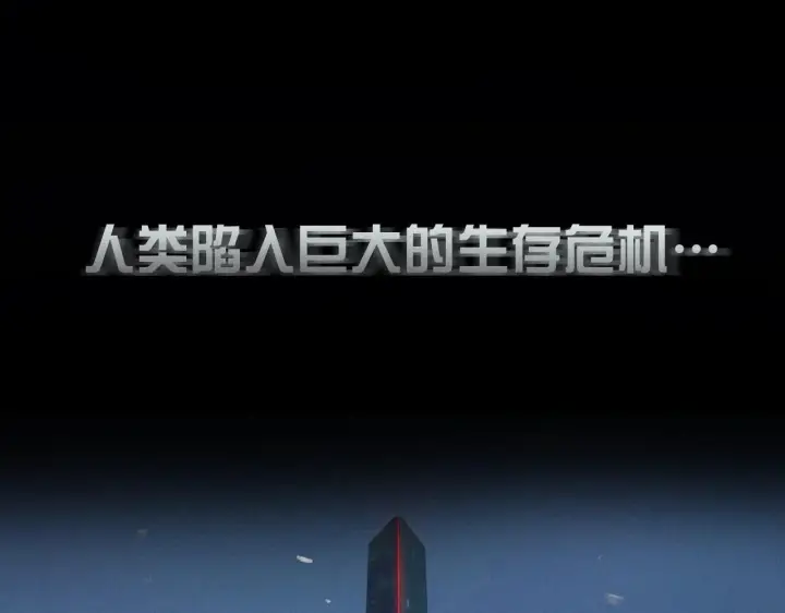 《小蘑菇》第0话 末日图44