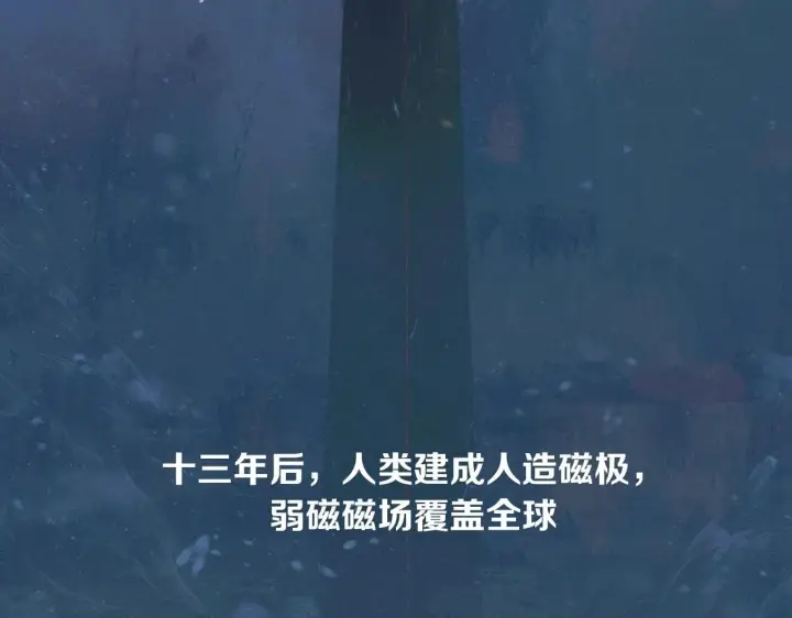 《小蘑菇》第0话 末日图46