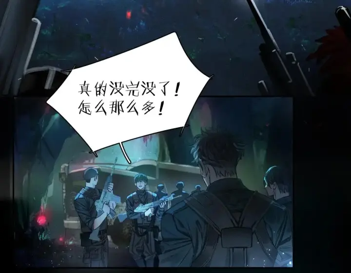 《小蘑菇》第0话 末日图69