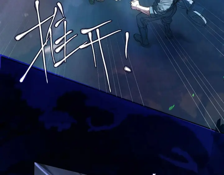 《小蘑菇》第0话 末日图75