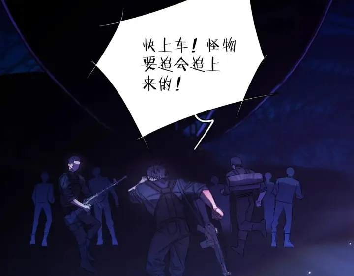 《小蘑菇》第0话 末日图80