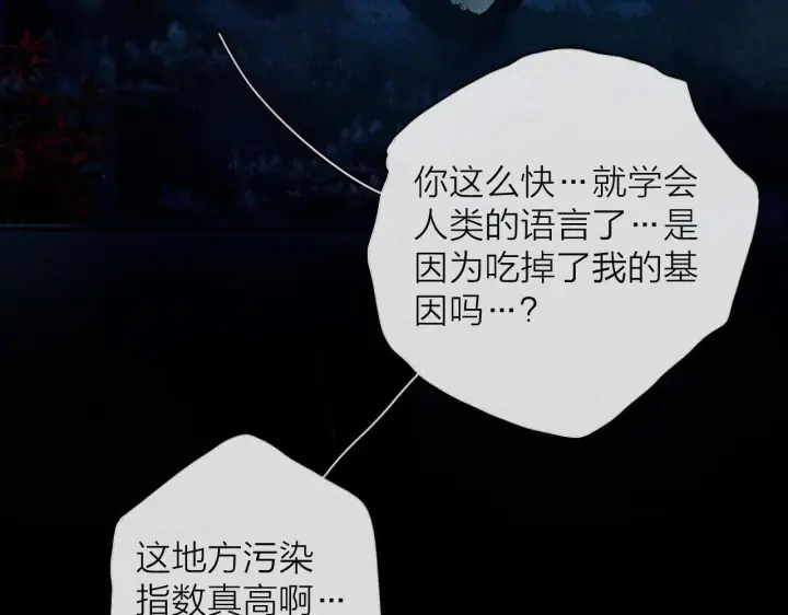 《小蘑菇》第1话 深渊图27