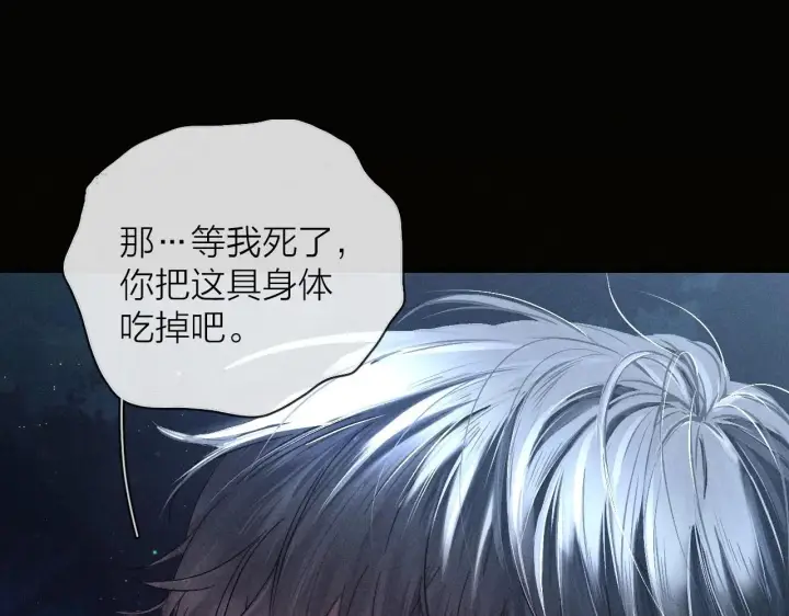 《小蘑菇》第1话 深渊图29