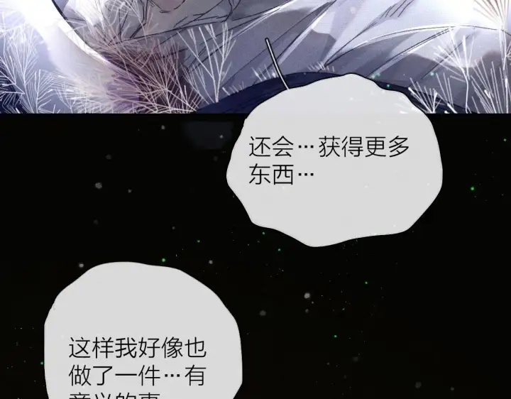 《小蘑菇》第1话 深渊图31