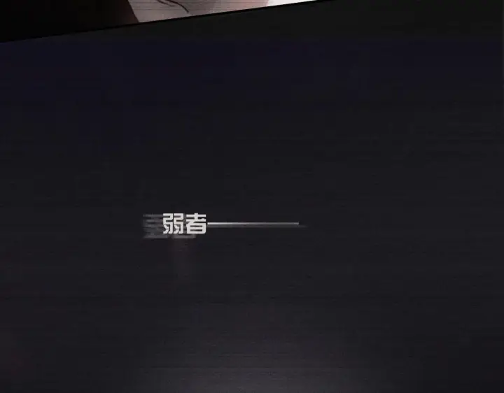 《小蘑菇》第1话 深渊图37