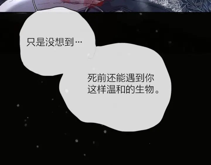 《小蘑菇》第1话 深渊图43