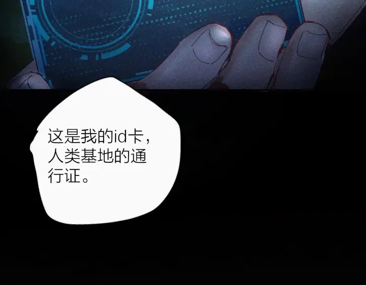 《小蘑菇》第1话 深渊图52