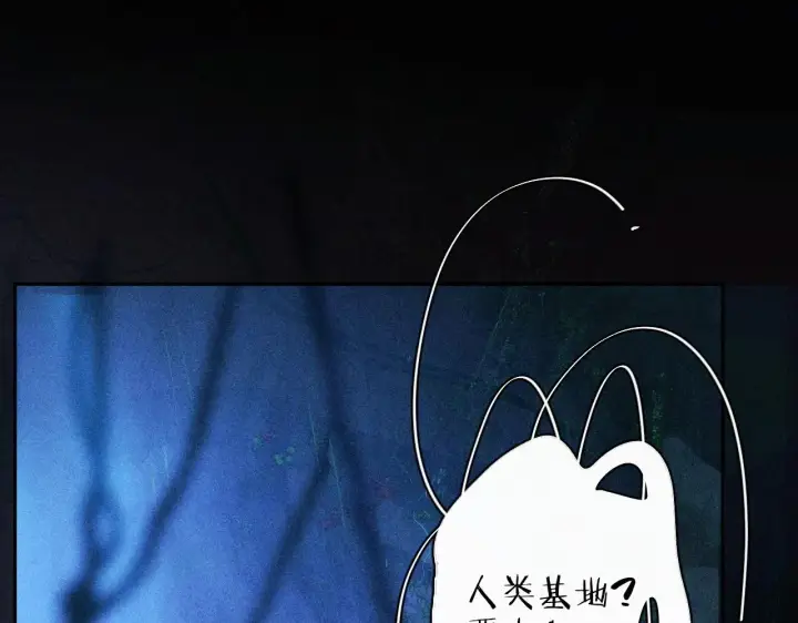 《小蘑菇》第1话 深渊图53