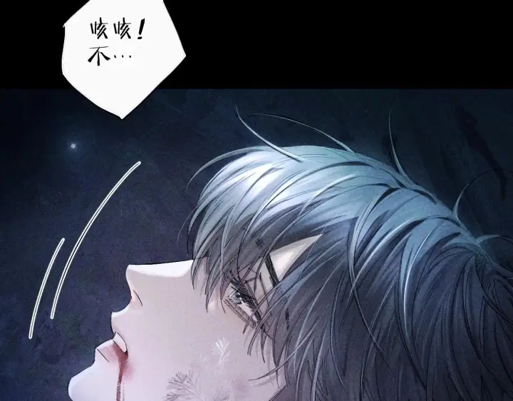 《小蘑菇》第1话 深渊图57