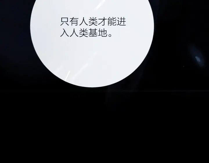 《小蘑菇》第1话 深渊图66