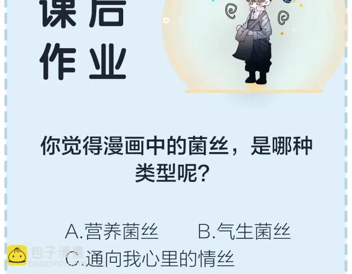 《小蘑菇》第1话 深渊图75