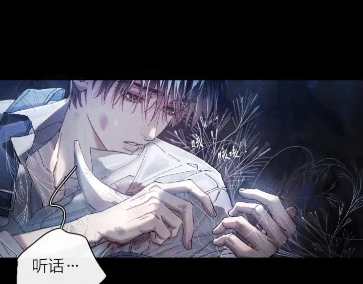 《小蘑菇》第2话 启程图29