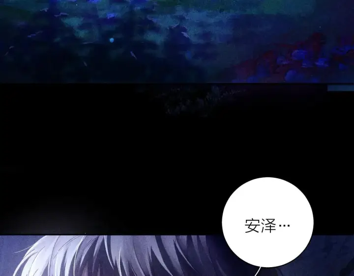 《小蘑菇》第2话 启程图89