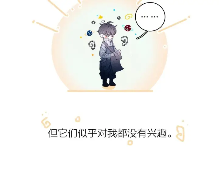 《小蘑菇》第3话 人类图15
