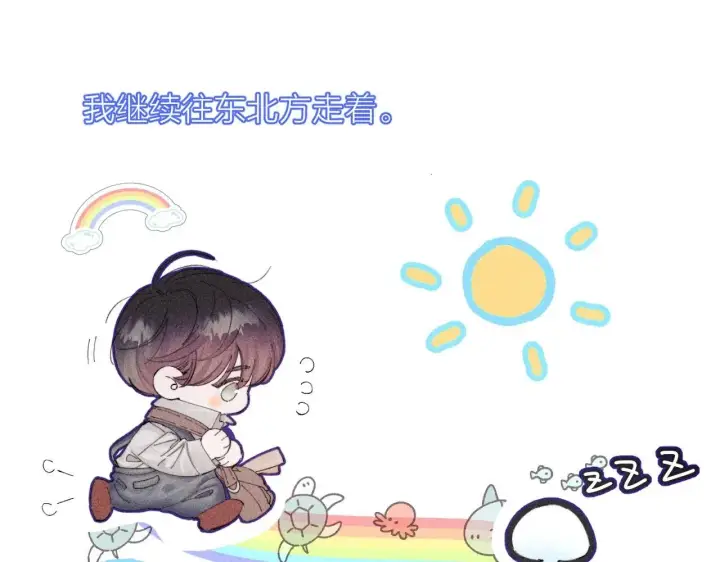 《小蘑菇》第3话 人类图18