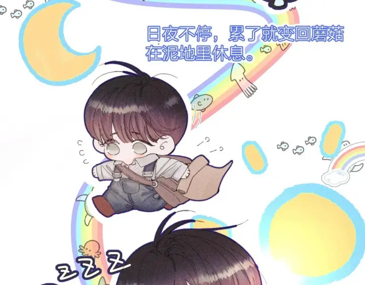 《小蘑菇》第3话 人类图19