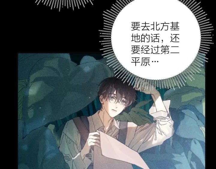 《小蘑菇》第3话 人类图2