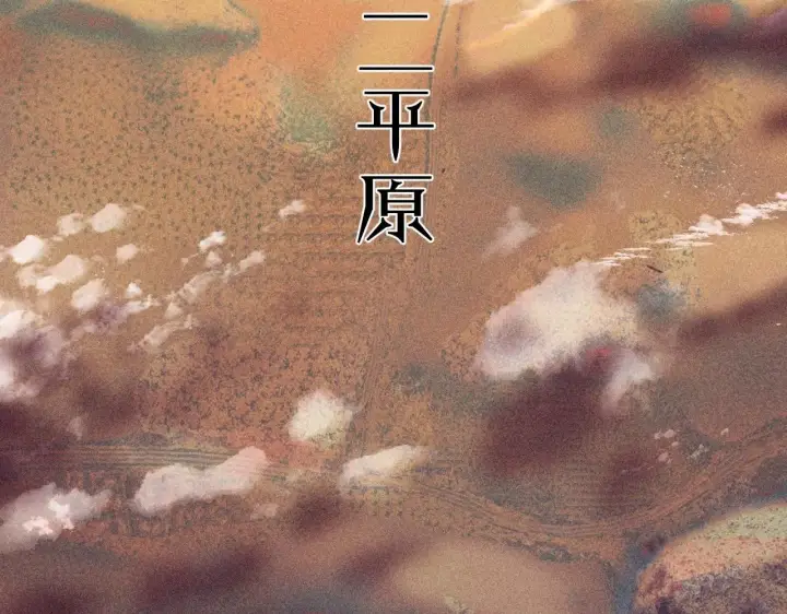 《小蘑菇》第3话 人类图23