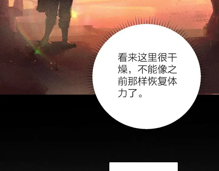 《小蘑菇》第3话 人类图29