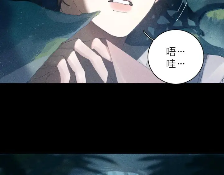 《小蘑菇》第3话 人类图4