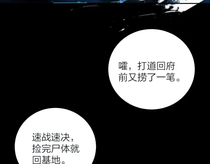 《小蘑菇》第3话 人类图59