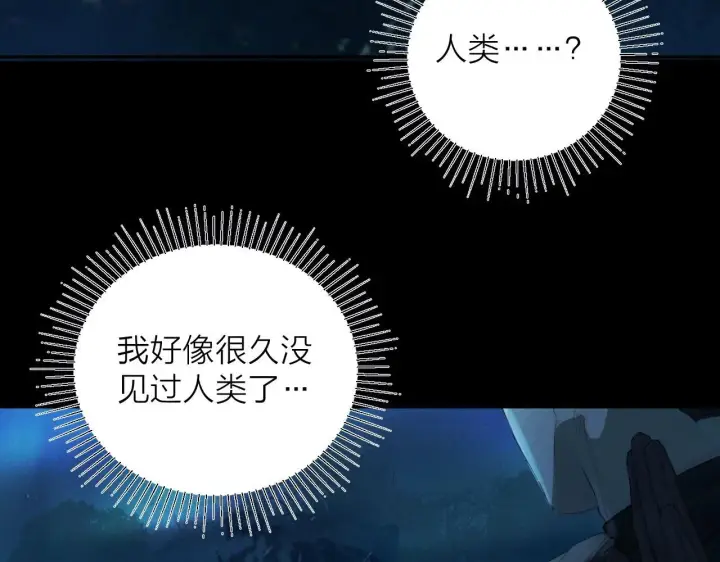 《小蘑菇》第3话 人类图61