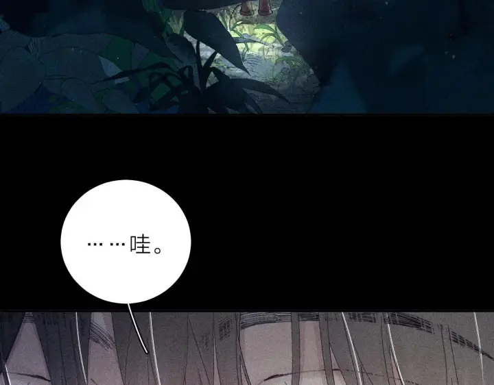 《小蘑菇》第3话 人类图7