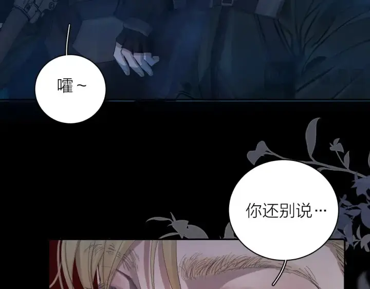 《小蘑菇》第3话 人类图72