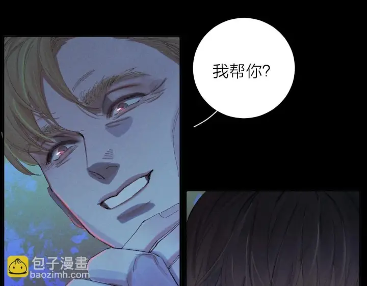 《小蘑菇》第3话 人类图78