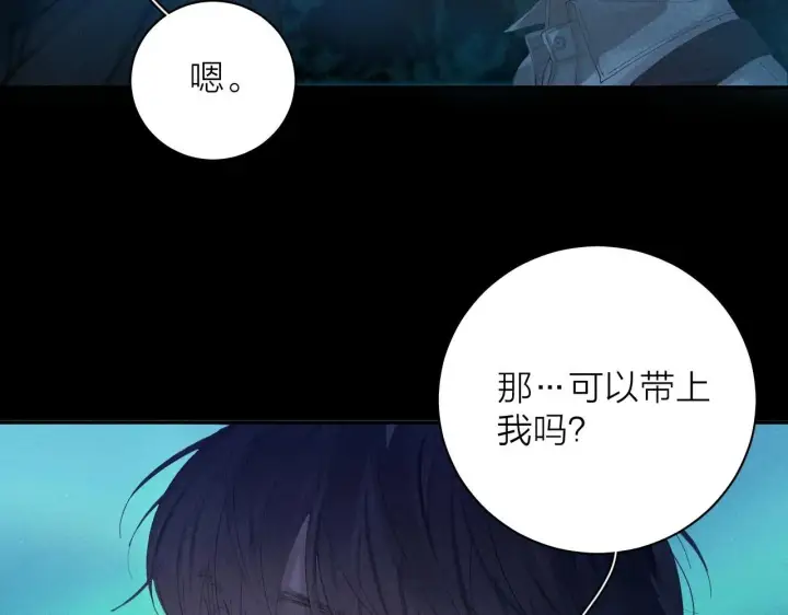 《小蘑菇》第3话 人类图86