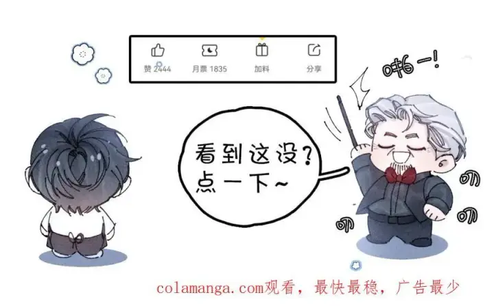 《小蘑菇》第15话 怕您图103