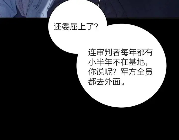 《小蘑菇》第15话 怕您图28
