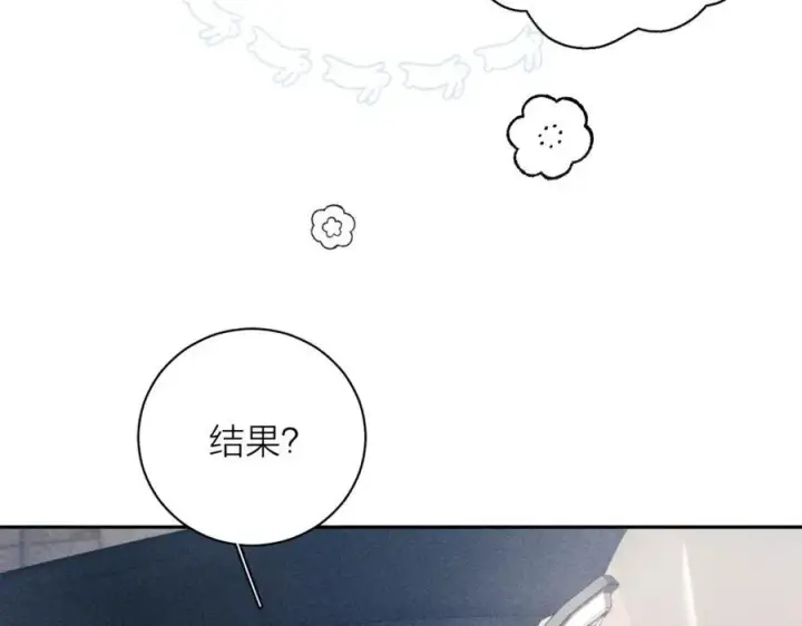 《小蘑菇》第15话 怕您图68