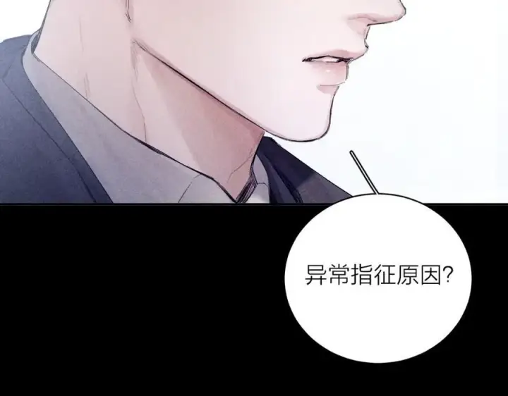 《小蘑菇》第15话 怕您图74