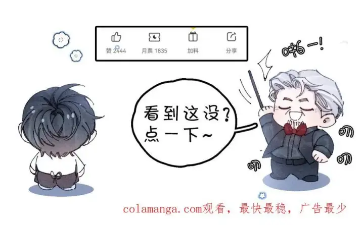 《小蘑菇》第16话 废物图111