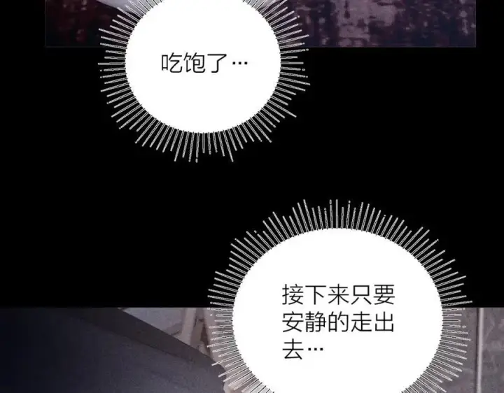 《小蘑菇》第16话 废物图22