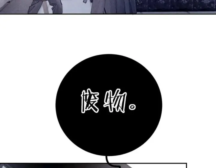 《小蘑菇》第16话 废物图26