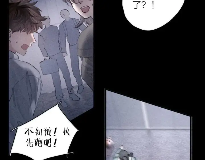 《小蘑菇》第16话 废物图51