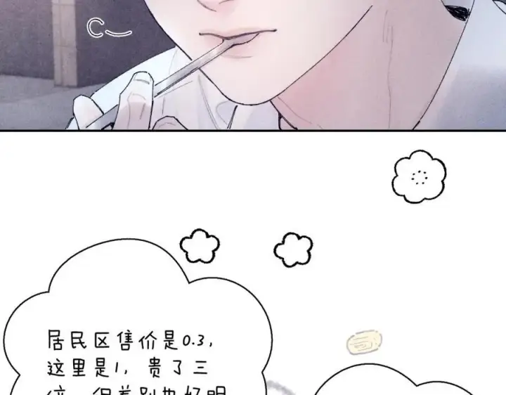 《小蘑菇》第16话 废物图7