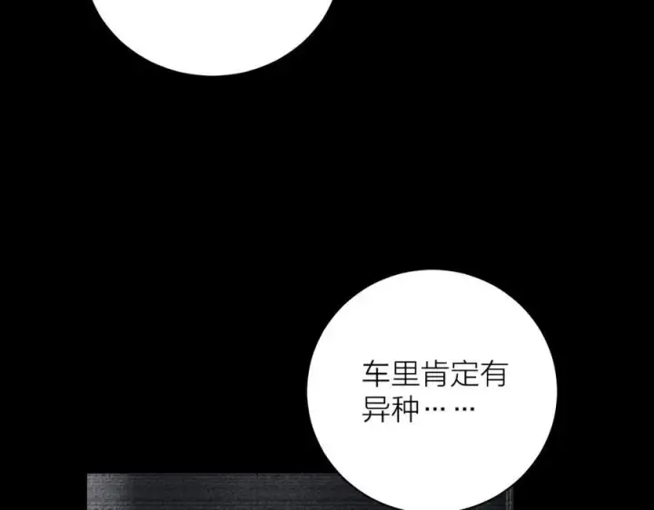 《小蘑菇》第16话 废物图79