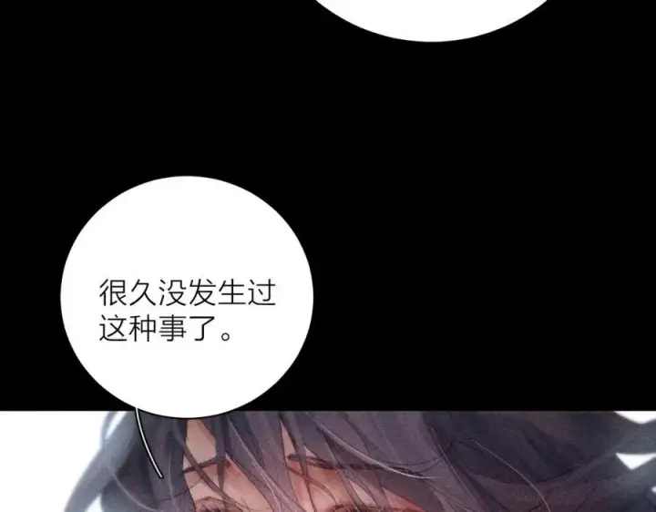 《小蘑菇》第16话 废物图82