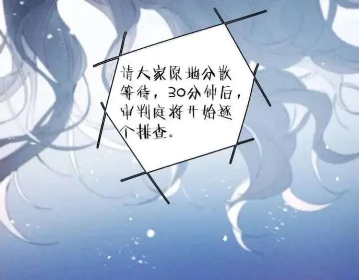 《小蘑菇》第17话 Death图104