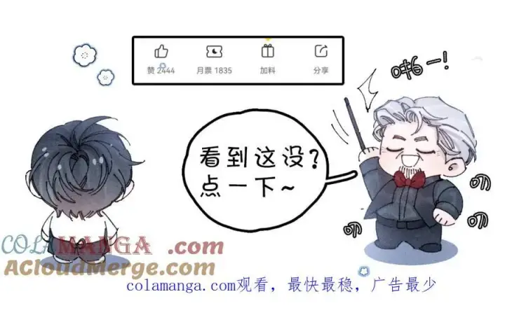 《小蘑菇》第17话 Death图113