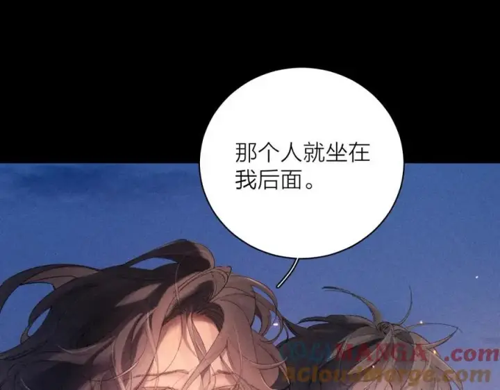 《小蘑菇》第17话 Death图17